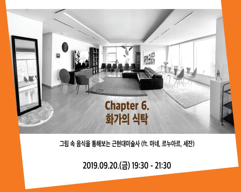 서초동 이스라 하우스 문화살롱 ‘화가의 식탁’