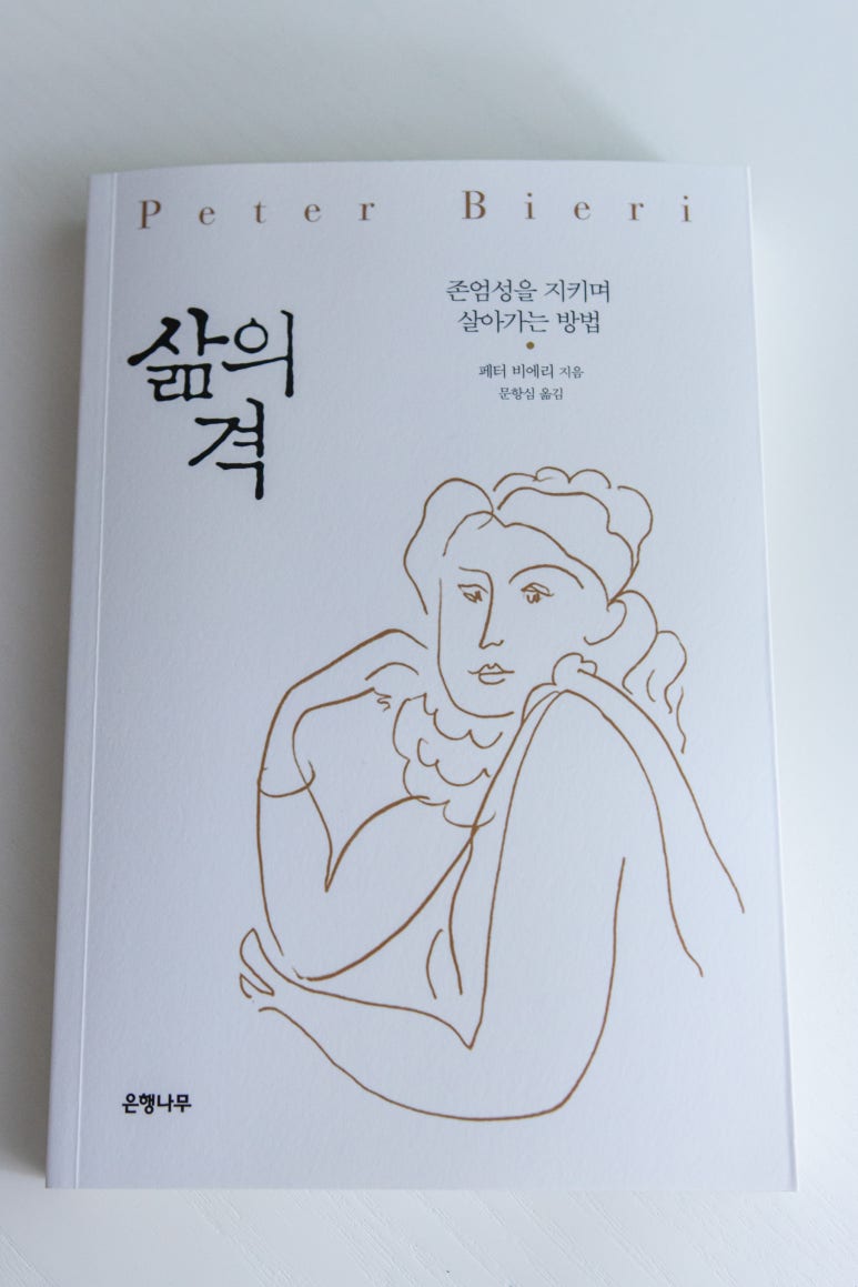 경기도 용인 엘리화 하우스 : 미드센츄리 인테리어, 홈카페 인테리어, 신혼집 인테리어