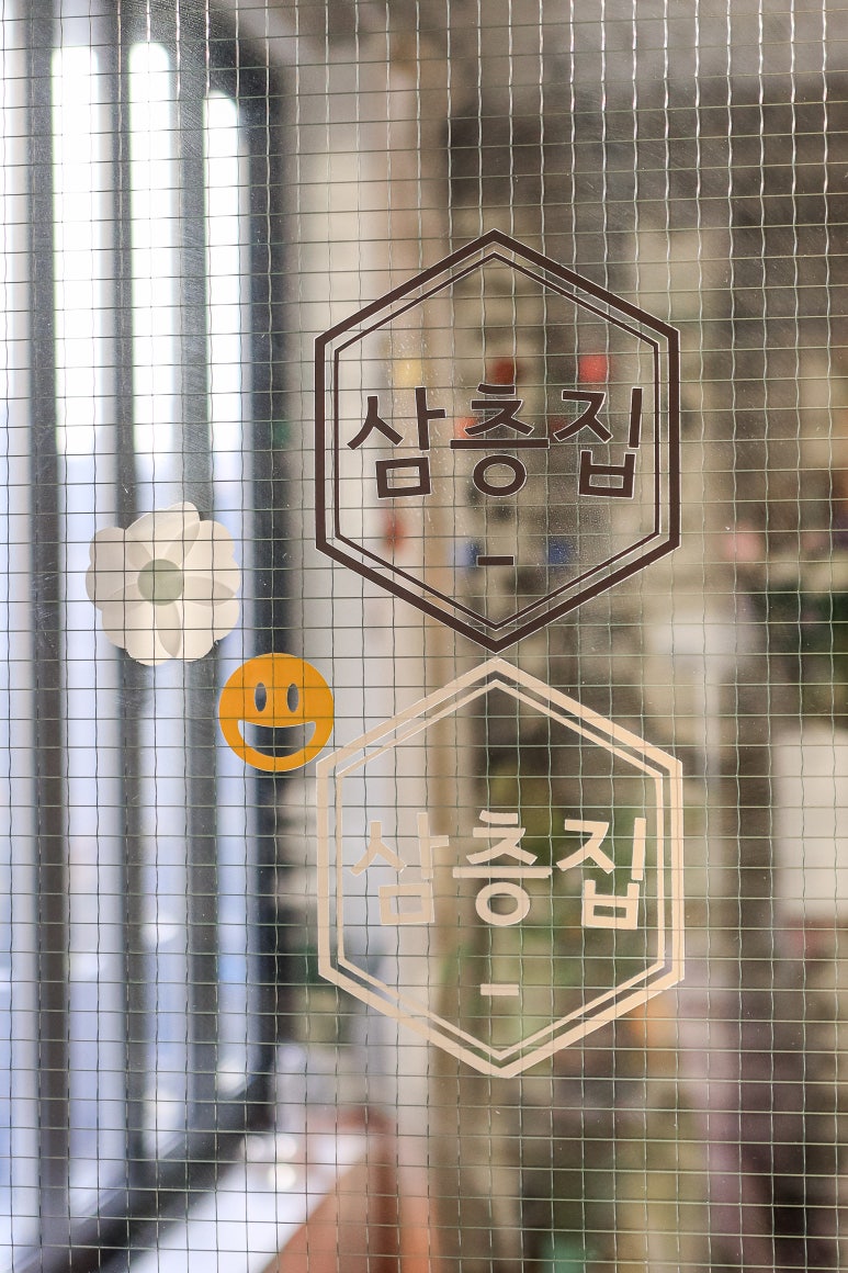 서울 방배동 오가로그 하우스 : 빈티지 인테리어, 홈오피스 인테리어, 주택 인테리어