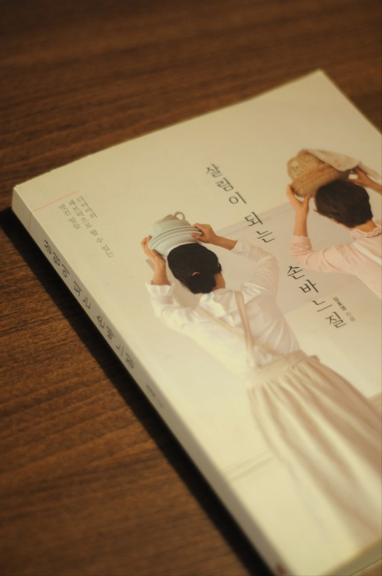 경기도 안산 여유가(餘遊家) : 베이킹과 미싱으로 소소한 행복을 누리는 크리에이터의 집