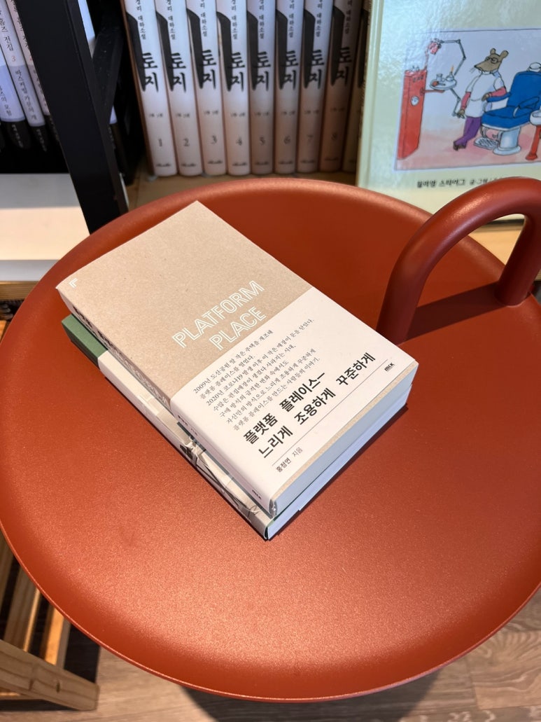 제주도 제주시 연서재(蓮書在) : 책과 서점으로 제 2의 인생을 준비하는 사업가의 집