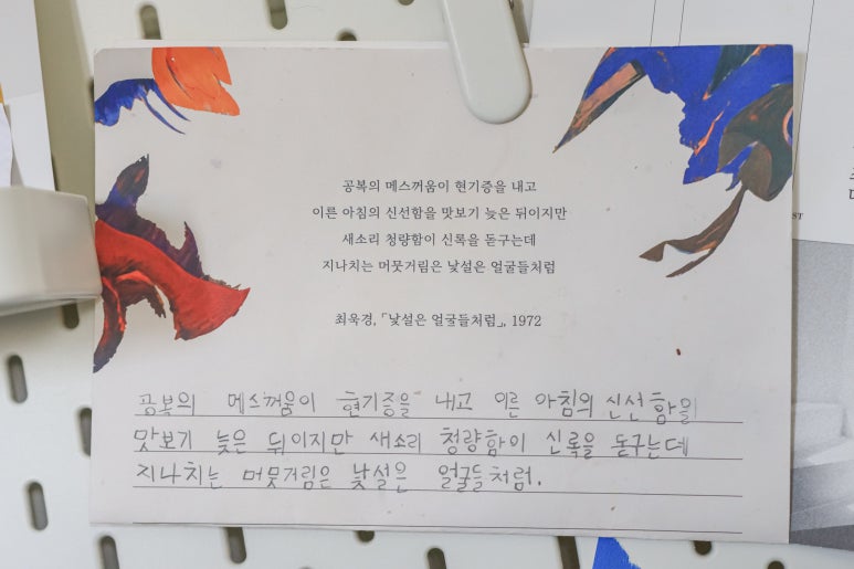 서울 송파구 위례동 다미수(茶美手) 하우스 : 민화와 그릇으로 새로운 삶을 찾아가는 크리에이터의 집