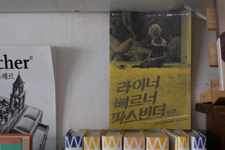 서울 은평구 모하니(Mohani) 하우스 : 하우스 콘서트가 열리는 앰비언트 음악가의 집