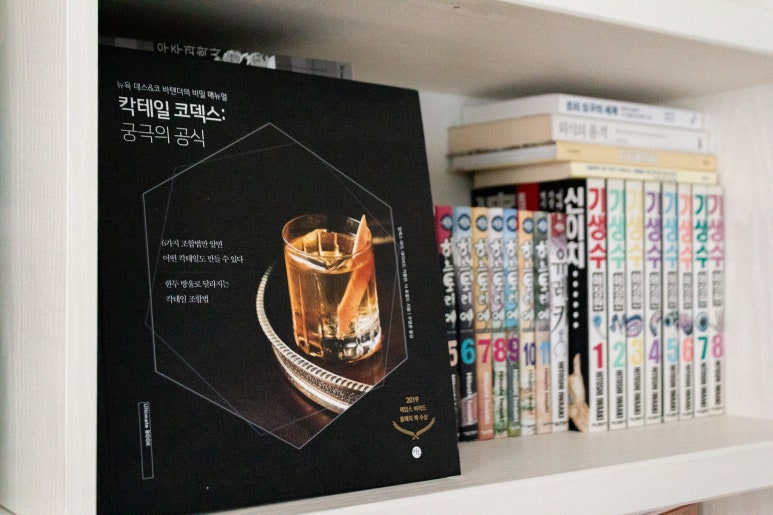 서울 동작구 한량 하우스 : 자유로운 시선으로 일상의 행복을 가꾸는 예술 애호가의 집