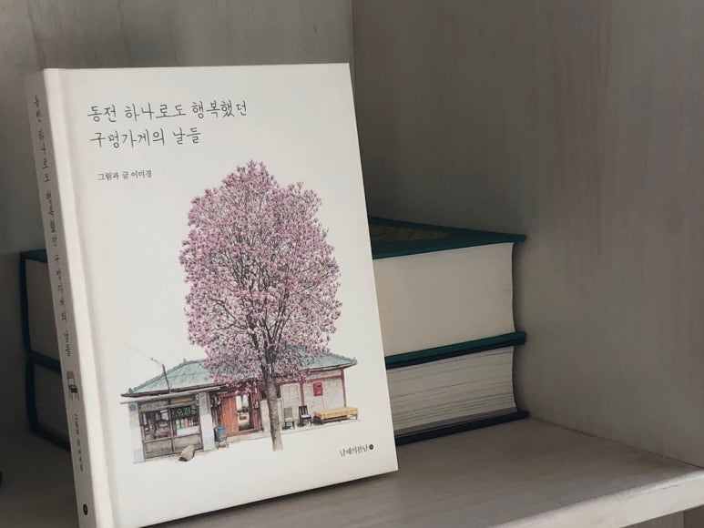 경기도 화성 오가(Ordinary Golden Age) 하우스 : 예술과 독서로 성장을 꿈꾸는 직장인의 집