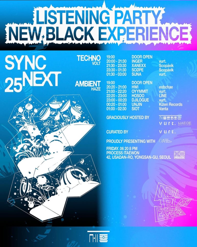 인터스타일 설렘의 순간 : 뉴 블랙 익스피리언스(NEW BLACK EXPERIENCE) 리스닝 파티 초대