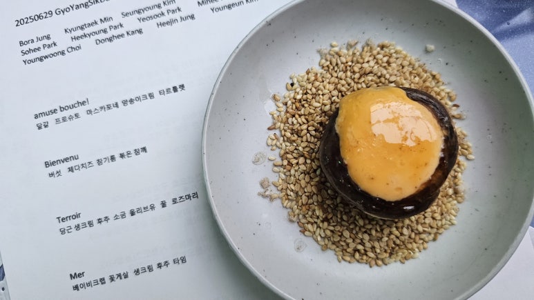 인터스타일 초대의 순간 : 자동차 디자이너의 집, 바토 씨엘 하우스 홈파티