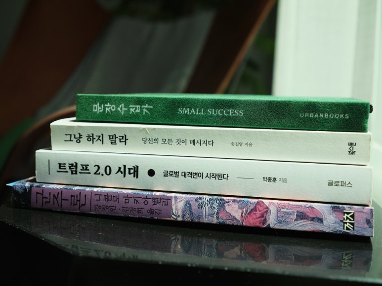 서울 은평구 튤리파(Tulipa) 하우스 : 공공디자인의 가치와 포용을 추구하는 컬렉터의 집