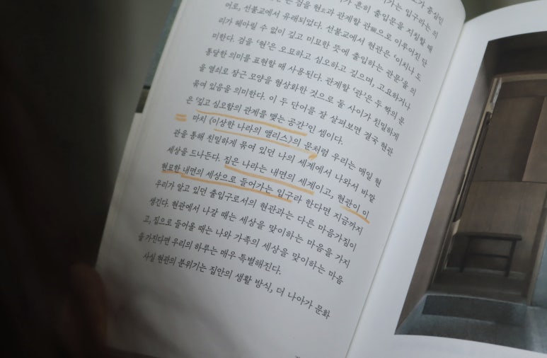 서울 연남동 위아연(偉我延) 하우스 : 연남동에서 사람들과 소중한 만남을 기획하는 공간 디렉터의 집