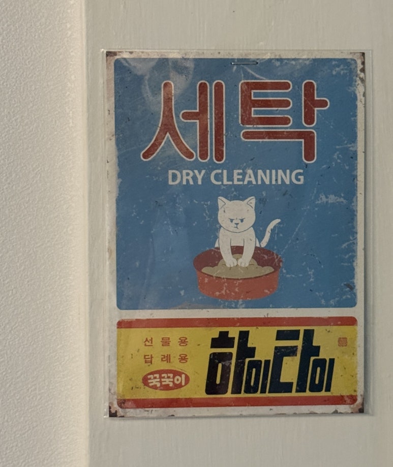 인터스타일 초대의 순간 : 연희동 사진가의 집