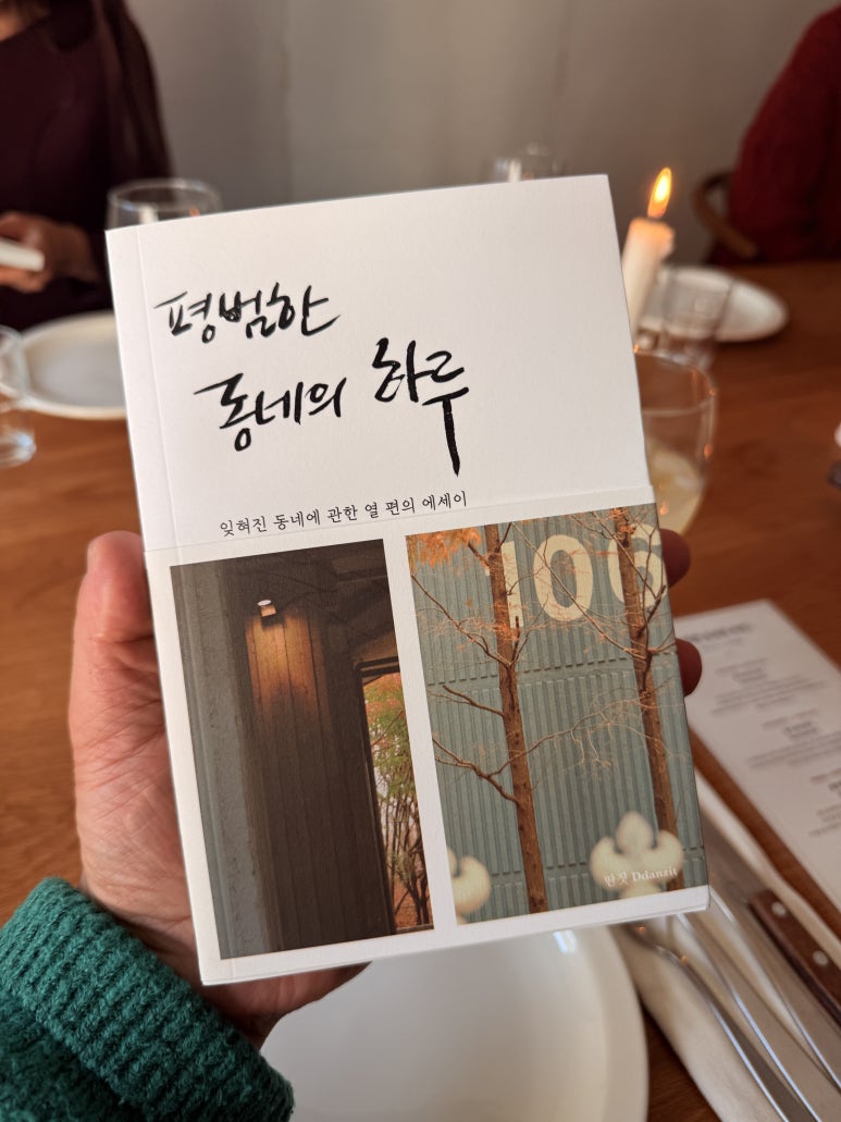 인터스타일 초대의 순간 : 책이 요리가 되는 어반상회(Urban想會) 북셰프