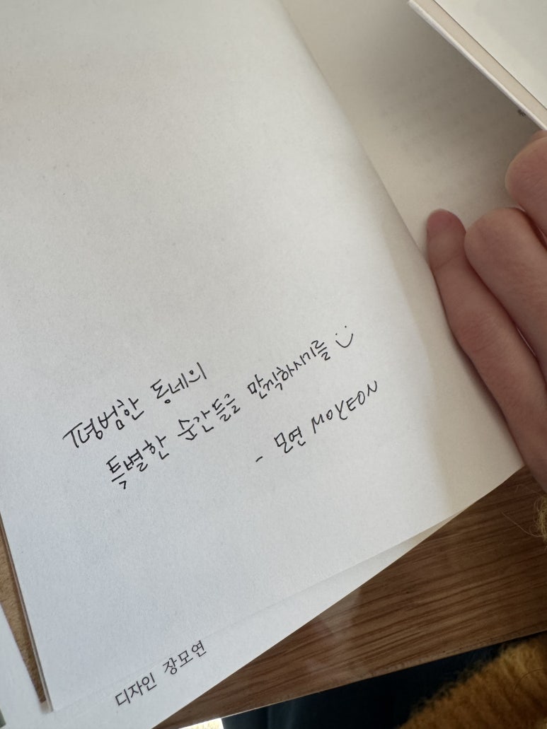 인터스타일 초대의 순간 : 책이 요리가 되는 어반상회(Urban想會) 북셰프