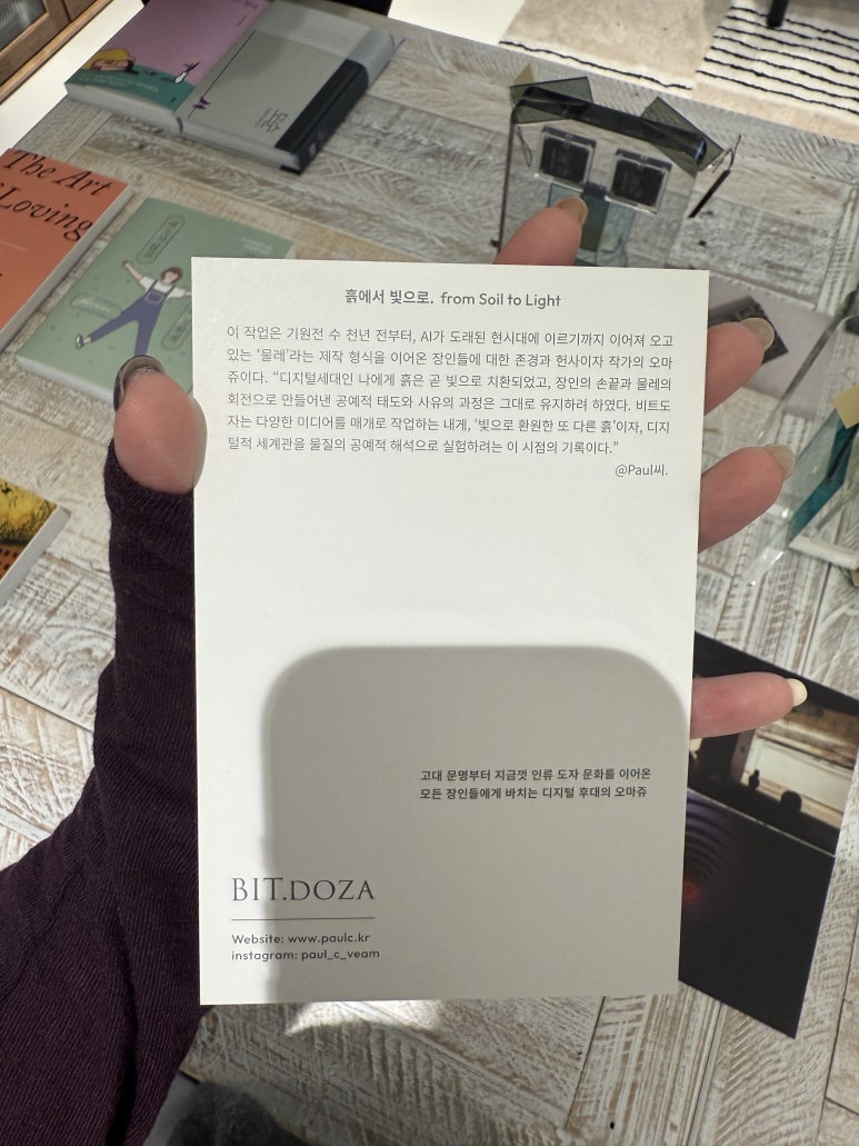 인터스타일 초대의 순간 : 미디어 아트를 해석해서 요리로 만드는 아트셰프