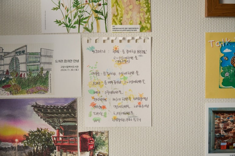 경기도 일산 정일가(精日家) : 하루를 정성껏 쌓아가는 루티너의 집