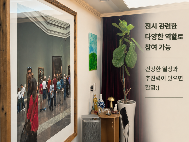 인터스타일 어반상회(Urban想會) : 사진작가의 집에서 코워킹 & 전시기획