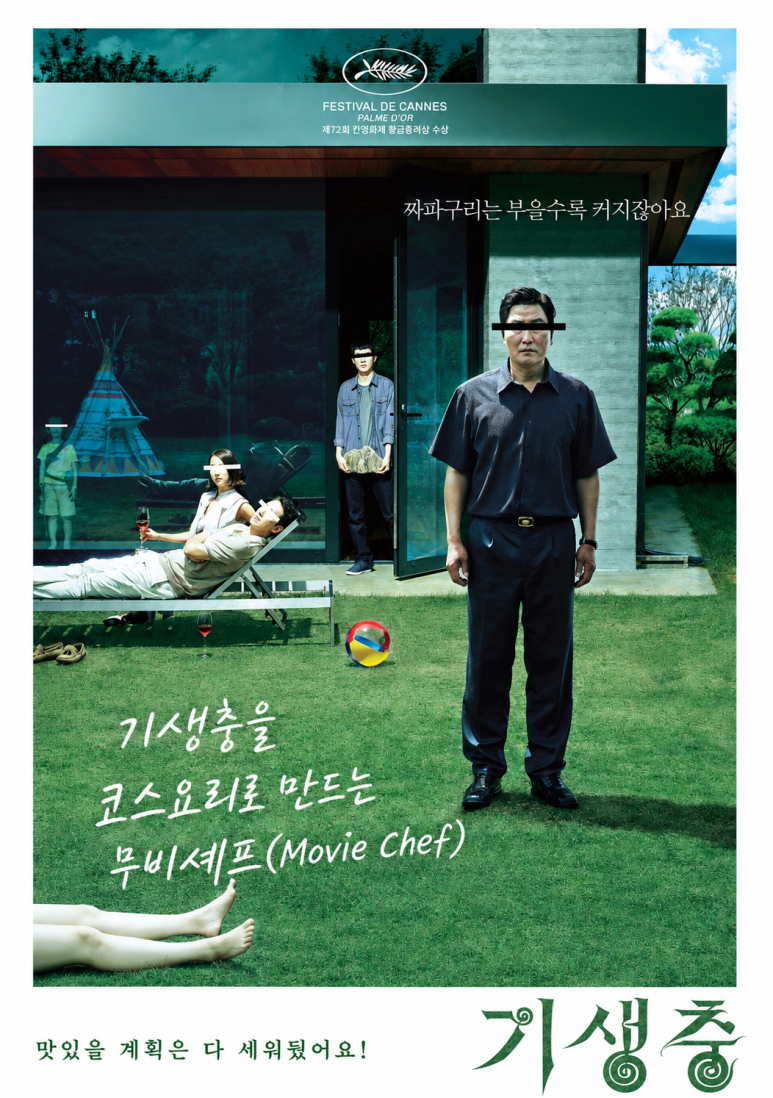 인터스타일 설렘의 순간 : 영화 기생충을 코스요리로 만드는 무비셰프(Movie Chef) 초대