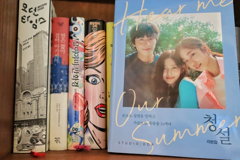 인천 중구 따또같이 하우스 : 세 명의 창작자가 따로, 또 같이 작업하는 예술가의 집